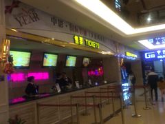 -中影国际影城(大唐西市4K临境音店)
