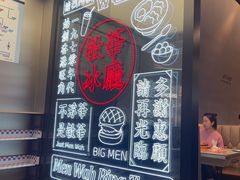 -敏华冰厅(平安金融中心店)