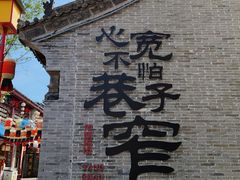-唐山河头老街国丰维景国际大酒店
