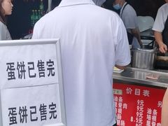 门面-金杨老摊头蛋饼(金口路店)