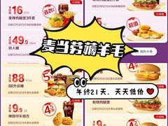 -麦当劳(新王府井店)