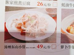 -四道菜·福建菜馆(莆田万达店)