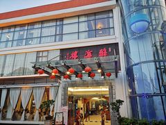 门面-湛江海滨宾馆-醉海楼