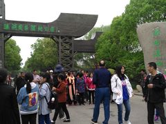 -溱湖国家湿地公园