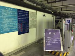 -大宁国际商业广场-地下停车库