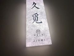 -何适山庄·团餐住宿(水长城P2停车场店)