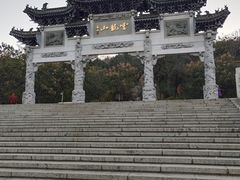 -云龙山