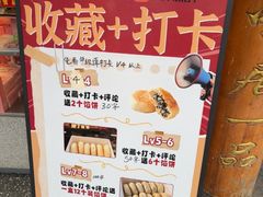 -矮子馅饼(大成路店)