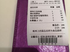 -太兴餐厅(东方广场分店)