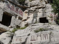 -青州市云门山风景区