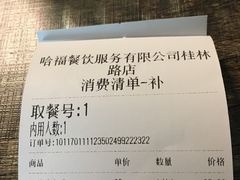 账单-HIGH FIVE哈福手工汉堡(桂林路店)