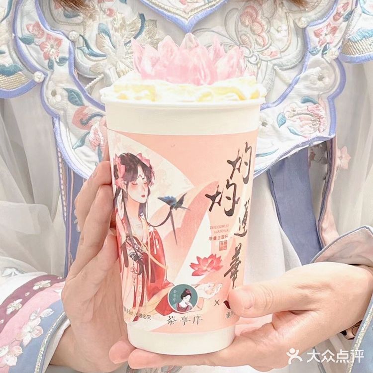 茶饮届与汉服届的首次跨界联名体验店