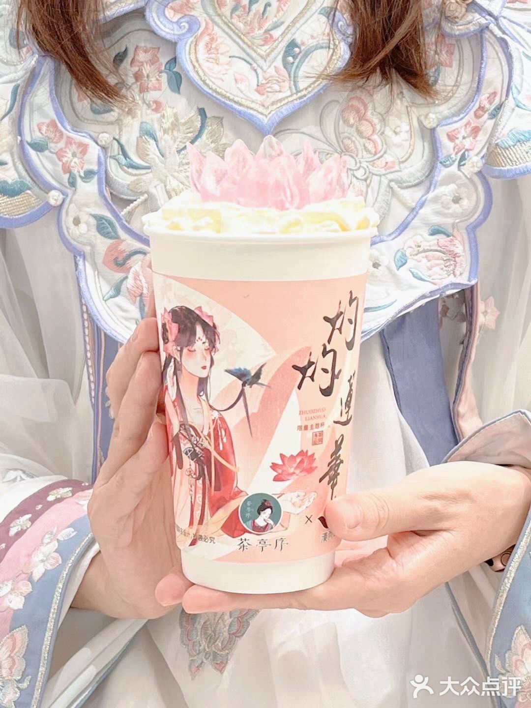 茶饮届与汉服届的首次跨界联名体验店