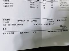 -深圳佑诺口腔门诊部
