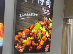 -同发号饭庄(复兴路店)