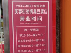 -绝情臭豆腐(泉城路店)