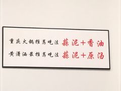 -黄潇洒老火锅(九眼桥宏济巷店)