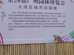 -海心沙亚运公园