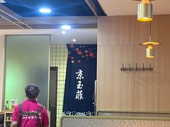 -京玉菲饭店(李村店)