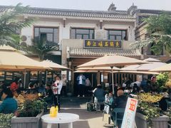 -都江堰石锅鱼