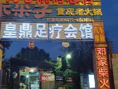 -同心烧烤(总店)