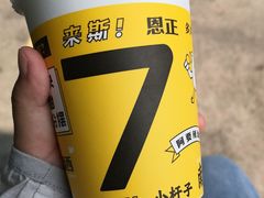-7分甜(紫晶店)