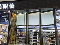 -宝岛眼镜·星创视光中心·林德伯格·奢品集合(北京世纪金源店)