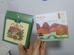 -知味观(湖滨店)