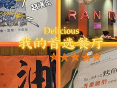 -伟大航路烤鱼(迅驰广场店)