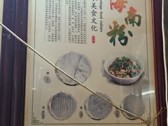 -罗家杏传统特色海南粉(人民西路总店)