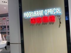 -沫芮眼镜·蔡司官方授权店(人民广场店)