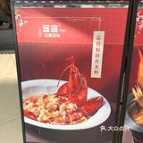 江南菜馆江南的味道