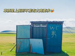 -呼伦贝尔大草原