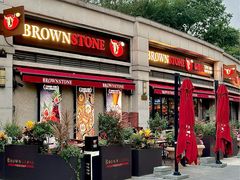 -BROWNSTONE布朗石西班牙餐厅(富城店)