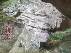 -雁荡山三折瀑景区