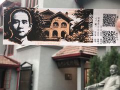 -上海孙中山故居纪念馆