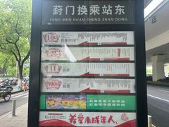 -葑门横街