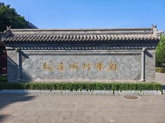 -内蒙古将军衙署博物院