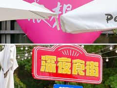 -中粮·祥云小镇