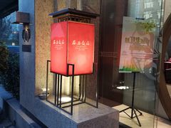 -西安饭庄·非遗陕菜(钟楼店)