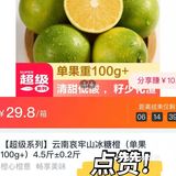 冬天的刮油热饮，热橙柠檬茶