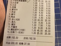账单-傣妹火锅(四川北路店)