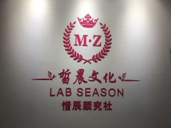 -Lab Season惜辰颜究社