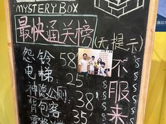 -谜盒子奇幻密室(南屏店)