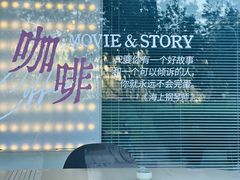 -Dinoo 片场咖啡(酒仙桥店)