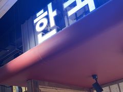 -奎梨(南京鼓楼大观天地店)
