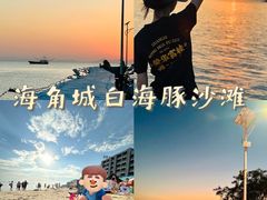 -海角城白海豚浪漫海滩