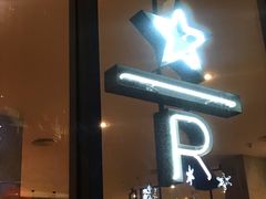 -星巴克臻选(深圳海上世界店)