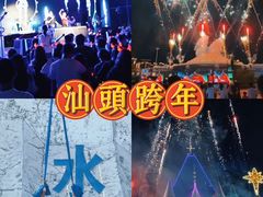 -汕头蓝水星欢乐世界