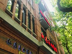 门面-红房子西菜馆(淮海中路店)
